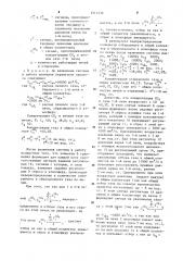 Система автоматического управления отбором печного газа (патент 1213336)