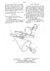 Устройство для определения угла зарыскивания при счислении курса судна (патент 897633)