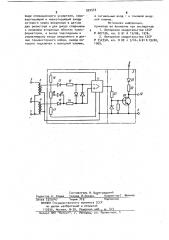 Датчик активного тока для трехфазных цепей (патент 920543)