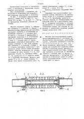 Образец для моделирования напряженно-деформированного состояния железобетонных конструкций (патент 1432371)
