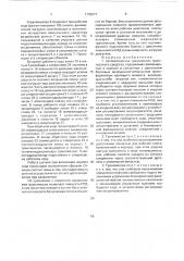 Автоматическая трансмиссия транспортного средства (патент 1735077)