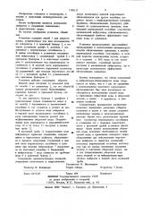 Установка для грануляции и обезвоживания доменного шлака (патент 1188125)