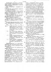 Устройство для приема и преобразования двоичного равновесного кода (патент 1317661)