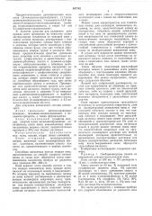 Способ получения пористого материала (патент 497782)