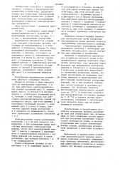 Индукционно-динамическое устройство (патент 1265868)