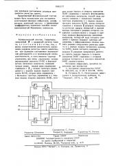 Функциональный счетчик (патент 680177)