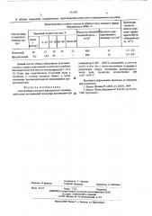 Способ обжига зольного заполнителя во вращающейся печи (патент 551305)