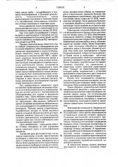 Способ приготовления консервов в томатном соусе из ставриды (патент 1720618)