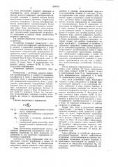 Многоканальное телеизмери-тельное устройство co сжатиеминформации (патент 830479)