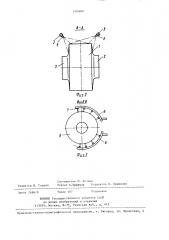 Способ охлаждения валков универсальной клети балочного стана (патент 1400685)