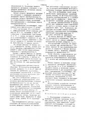 Фокусирующее устройство (патент 1506316)
