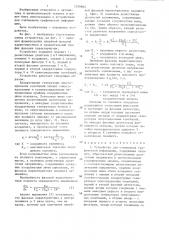Устройство для считывания графической информации (патент 1339604)