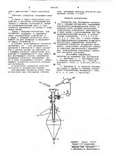 Сепаратор для обогащения материаловв тяжелых суспензиях (патент 806120)