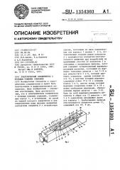 Электрический соединитель с нулевым усилием стыковки (патент 1354303)