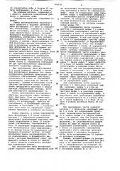Устройство для считывания информации с транспортного средства (патент 766938)