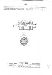 Быстроразъемное соединение пневмоинструмента с воздушной магистралью (патент 346540)