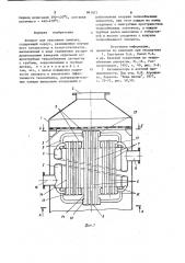 Аппарат для окисления аммиака (патент 841671)