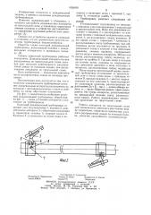 Колесный дождевальный трубопровод (патент 1055430)