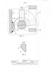 Устройство для задраивания крышки проема люка (патент 1355540)