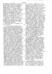 Статистический анализатор (патент 832559)
