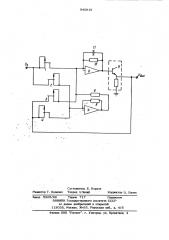 Линейный преобразователь среднеквадратических значений переменного напряжения (патент 945815)