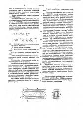 Газоразрядная трубка газового лазера (патент 893100)