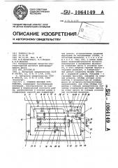 Судовое весовое устройство (патент 1064149)