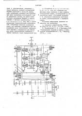 Устройство для маркировки (патент 645725)