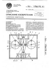 Вертикальный пресс (патент 1756170)