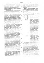 Способ нагрева металла (патент 1451511)