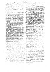 Раствор для фосфатирования металлической поверхности (патент 1381196)
