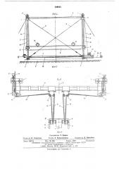 Подъемник для монтажа длинномерных конструкций (патент 539825)