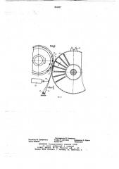 Устройство для изготовления секций рулонных конденсаторов с выводами (патент 661627)