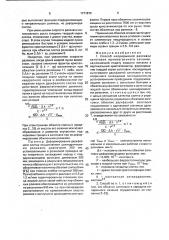 Способ непрерывной разливки заготовок прямоугольного сечения (патент 1771870)
