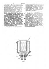 Устройство для получения пластмассовых заготовок (патент 449067)