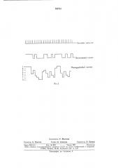 Генератор псевдослучайных последовательностей импульсов (патент 769715)