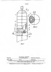 Роторно-турбинный бур (патент 1810553)