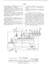 Программное устройство к стиральной машине (патент 186963)