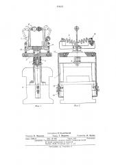 Разрядное устройство (патент 470029)