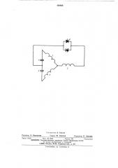 Однофазный асинхронный генератор (патент 493865)