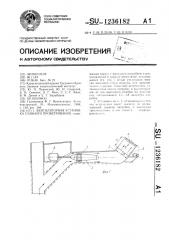 Вентиляторная установка главного проветривания (патент 1236182)