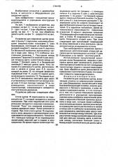 Устройство для сверления щитов (патент 1740155)