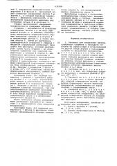 Заклепка для соединения листов (патент 632838)