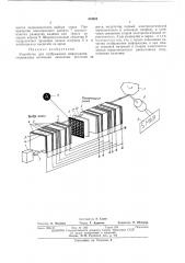 Устройство для отображения информации (патент 419928)