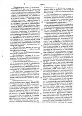 Устройство для непрерывного изготовления полос из термопласта (патент 1788931)