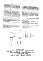 Двухтактный инвертор (патент 551782)