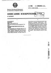 Электродуговой испаритель металлов (патент 2002853)