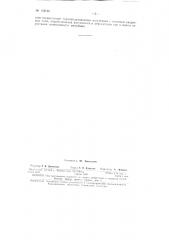 Патент ссср  155720 (патент 155720)