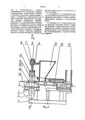 Установка для изготовления изделий из строительных смесей (патент 2005066)
