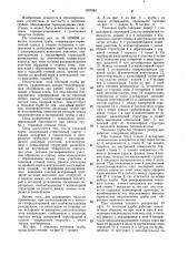 Тепловая труба (патент 1097883)